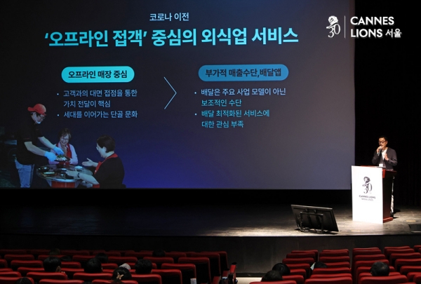 ▲ 올해로 30주년을 맞은 칸 라이언즈 서울은 24일부터 26일까지 광화문 씨네큐브에서 진행 중이다. ⓒ정상윤 기자