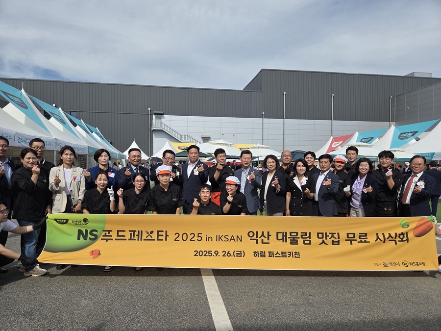 ▲ NS푸드페스타 in 익산 2025 행사장에서 참석자들이 기념사진을 찍고 있다 ⓒ남수지 기자