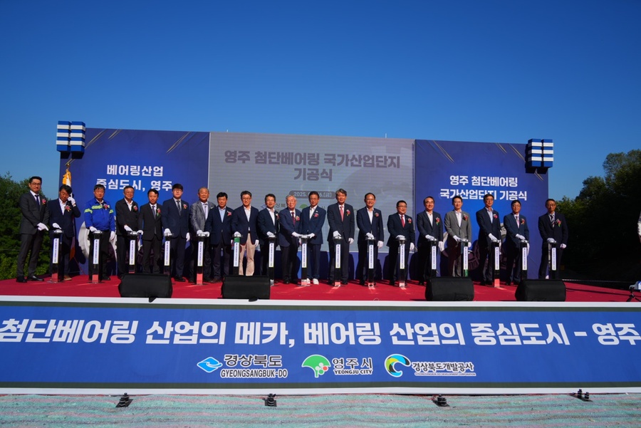 ▲ 기공식에는 이철우 경북도지사를 비롯해 유정근 영주시장 권한대행, 경상북도·영주시·경상북도개발공사 관계자, 지역주민, 기업인 등 약 700여명이 참석해 영주 국가산업단지 의 출발을 함께했다.ⓒ경북도개발공사