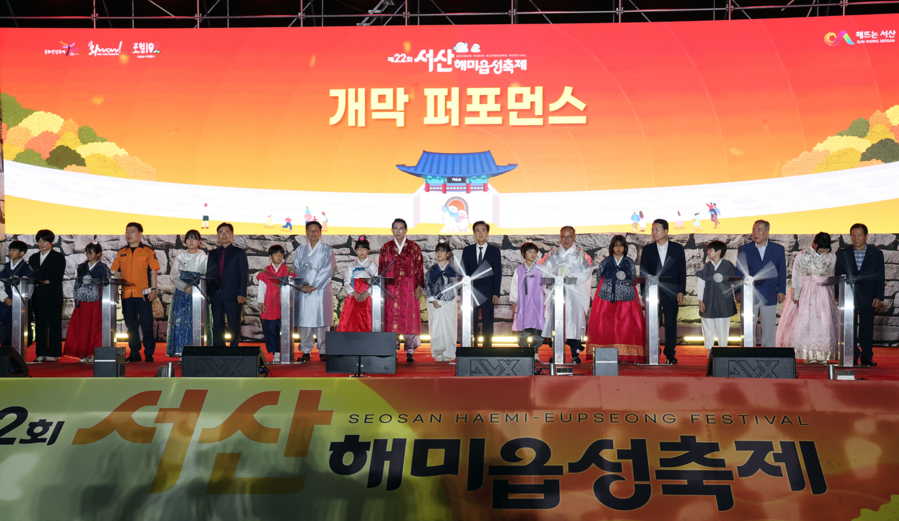 ▲ 26일 개막한 서산 해미읍성축제 개막식 퍼포먼스 모습.ⓒ충남도