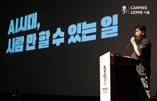 ▲ 이성헌 돌고래유괴단 부대표가 26일 서울 종로구 광화문 씨네큐브에서 열린 '2025 칸 라이언즈 서울'에서 'AI시대, 인간 만 할 수 있는 일'을 주제로 강연하고 있다.ⓒ정상윤 기자