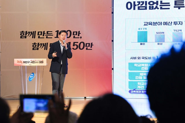 ▲ 지난 26일 용인시청 에이스홀에서 열린 ‘2025년 처인구 시민과의 대화’에서 이상일 용인시장이 시정 운영 방향에 대해 설명하고 있다. ⓒ용인시 제공