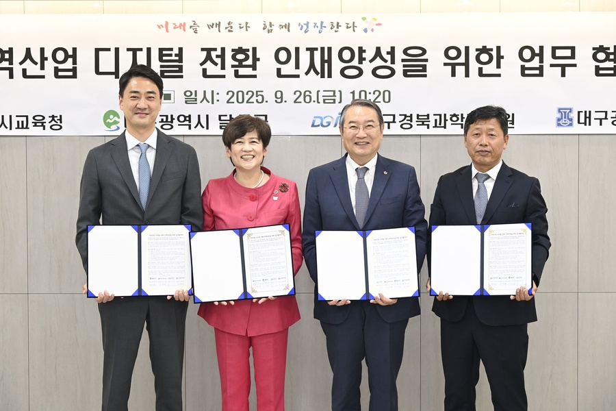 ▲ 달성군은 26일 지역산업 디지털 전환 인재양성 선도사업 운영을 위한 4자 업무협약을 체결했다(좌측부터 달성군수 최재훈, 대구시 교육감 강은희, 디지스트 총장 이건우, 대구공고 교장 강철현).ⓒ달성군