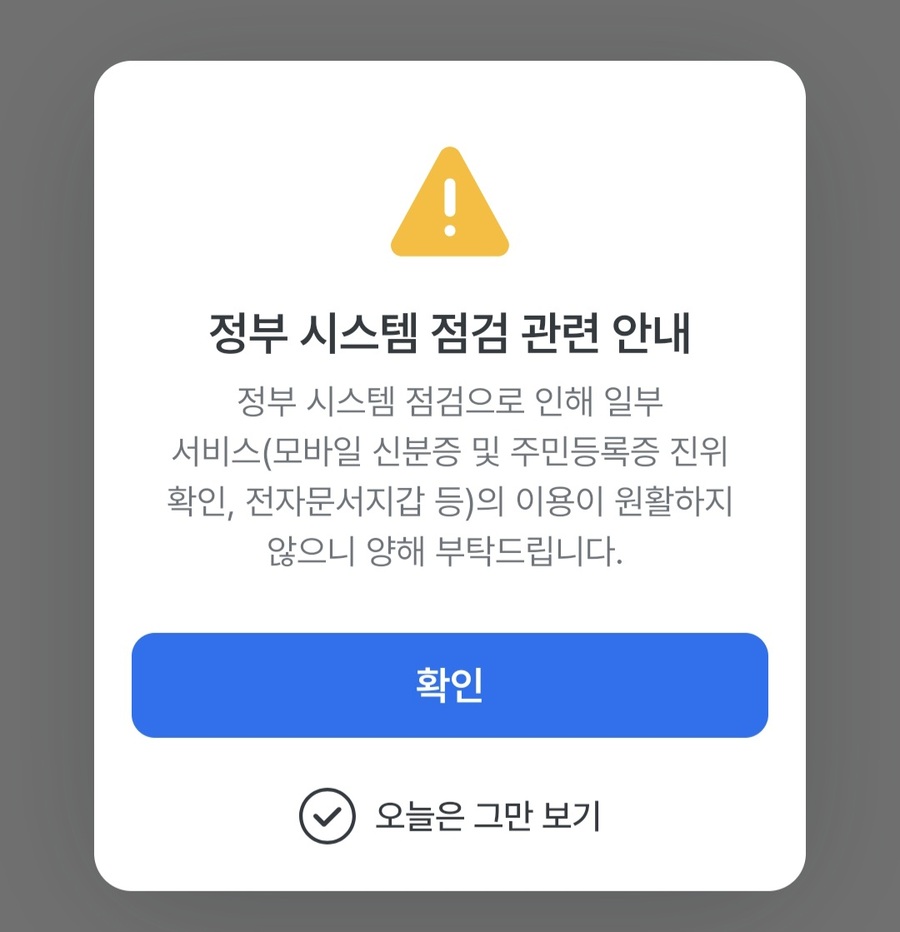 ▲ ⓒ우리은행 모바일앱 캡쳐.