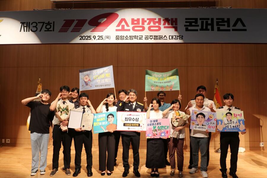 ▲ 광주소방 최우수상 수상 기념 단체사진ⓒ광주광역시 제공