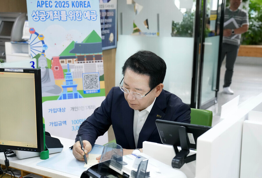 ▲ 김영록 전라남도지사가 26일 오후 농협 전남도청 출장소에서 APEC 정상회의 성공적 개최를 기원하고 영호남 상생협력을 위해 개최지인 경상북도를 제외한 전국 광역지자체장 최초로 ‘APEC 정상회의 성공 개최 기원 특별예금’ 상품에 가입하고 있다.ⓒ전라남도 제공
