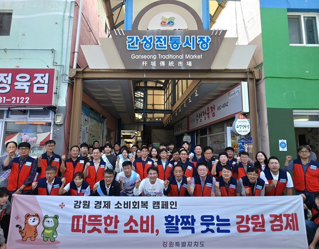 ▲ 김진태 강원특별자치도지사가 27일 고성 간성전통시장을 방문해 도청 실국 공무원과 고성군청 직원 등 50여 명과 함께 장보기에 나섰다. ⓒ강원특별자치도