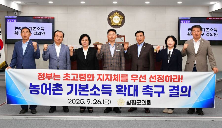 ▲ 함평군의회 의원들이 농어촌 기본소득 확대 촉구를 결의하고 있다.ⓒ함평군의회 제공