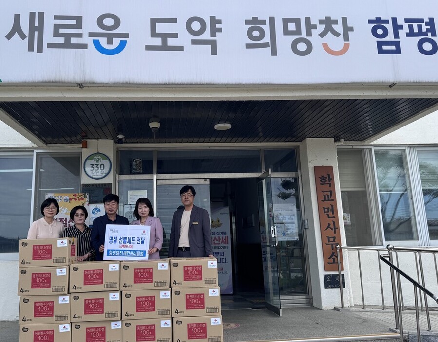 ▲ 함평군 학교면, 함평엘리체컨트리클럽 추석 명절 취약계층 선물세트 지원_가운데 김우석 학교면면장, 오른쪽 두번째 박은주 함평엘리체컨트리클럽 대표ⓒ함평군 제공