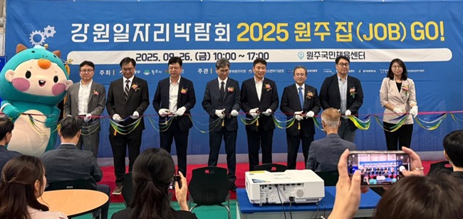 ▲ 고용노동부 원주지청과 원주시·횡성군이 지난 26일 원주국민체육센터에서 열린 '강원 일자리 박람회 2025 원주 잡(JOB)GO!'가 성황리에 개최됐다.ⓒ고용노동부 원주지청