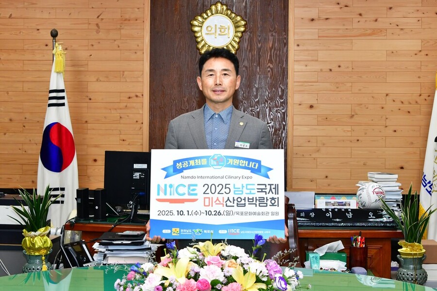 ▲ 함평군의회 이남오 의장이 남도국제미식산업박람회 성공개최 릴레이 응원 챌린지를 하고 있다.ⓒ함평군의회 제공