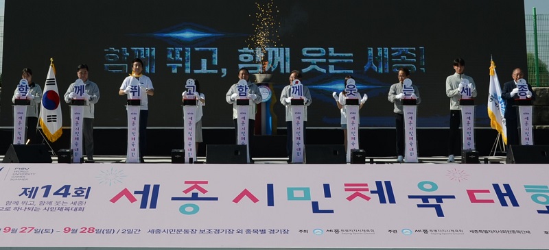 ▲ 27일 세종시민운동장 보조경기장에서 열린 ‘제14회 세종시민체육대회’에서 참석자들이 성화점화를 하고 있다.ⓒ세종시