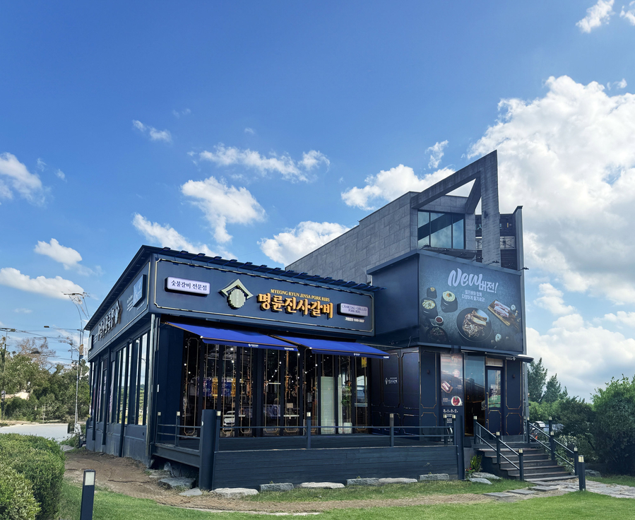 ▲ ⓒ명륜진사갈비