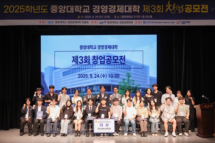 ▲ 수상팀 단체 기념사진.ⓒ중앙대