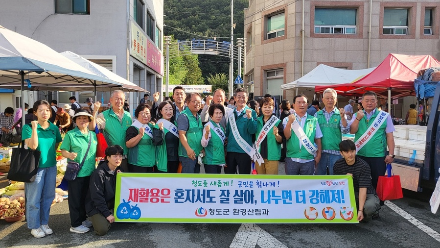 ▲ 청도군(군수 김하수)은 26일 금천면 동곡시장에서 전통시장 장보기 행사와 연계해 ‘일회용품 줄이기’ 친환경 캠페인을 실시했다.ⓒ청도군
