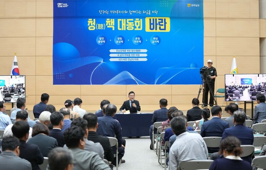 ▲ 강위원 전라남도 경제부지사가 27일 도청 왕인실에서 전남 경제 타운홀 미팅 '바란'을 주재하며, 전남 미래에 대한 제안을 청취하고 있다.ⓒ전라남도 제공