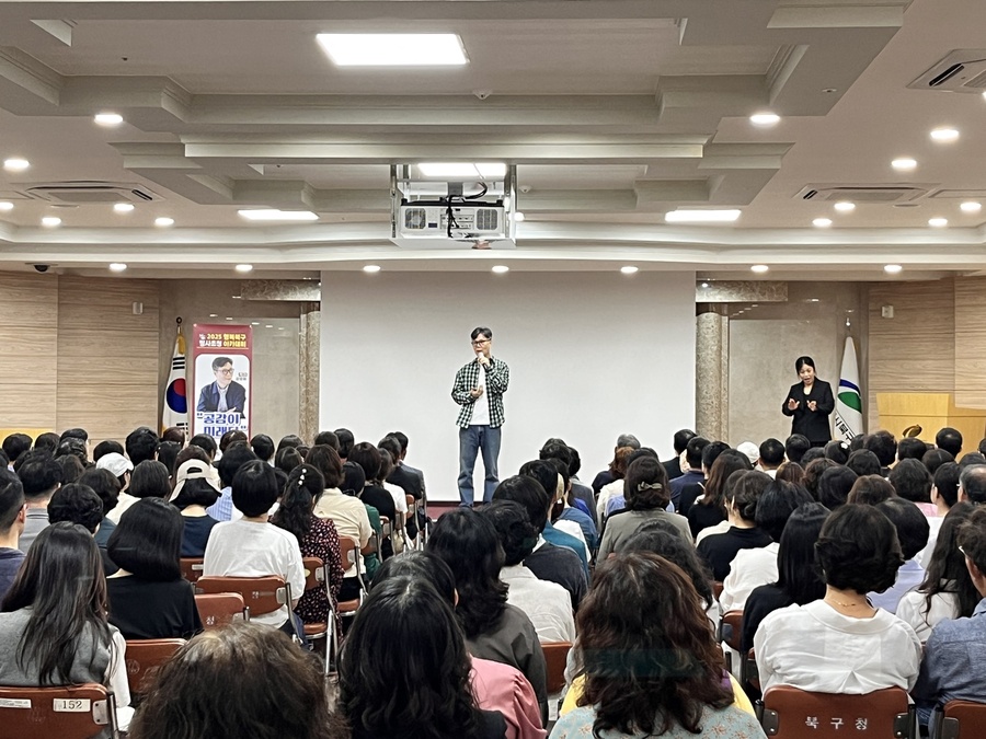 ▲ 대구 북구청(청장 배광식)은 지난 25일 ‘2025년 행복북구 명사초청 아카데미’ 여섯 번째 강연을 성황리에 개최했다.ⓒ대구 북구청