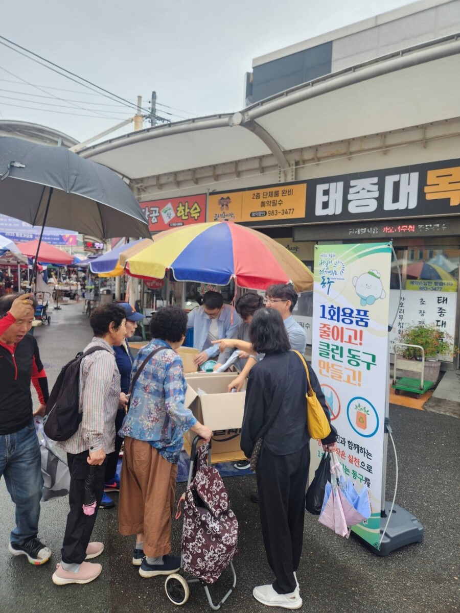 ▲ 대구 동구청(구청장 윤석준)은 지난 25일, 불로전통시장에서 폐현수막을 재활용한 장바구니와 일회용품 사용 줄이기 홍보물을 주민들에게 나눠주며 일회용품 사용 줄이기 캠페인을 진행했다.ⓒ대구 동구청