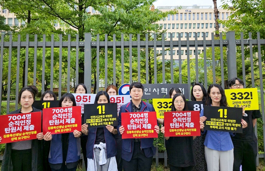 ▲ 지난 17일 세종 인사혁신처 앞에서 교사노동조합연맹 및 산하 가맹노조들은 인천 학산초 특수교사 A씨의 죽음에 대한 조속한 순직 인정을 촉구하는 피켓 시위가 열렸다. ⓒ인천교사노조 제공