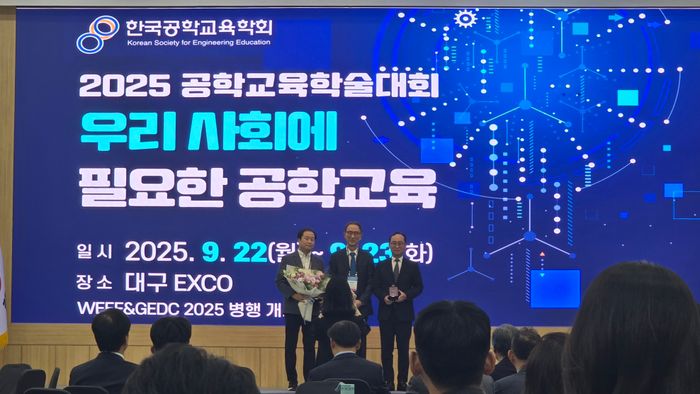 ▲ 박현순(우측) 인하대 신소재공학과 교수가 최근 열린 2025 공학교육학술대회에서 ‘이기준공학혁신상’ 수상한 후 기념 촬영을 하고 있다.ⓒ인하대 제공