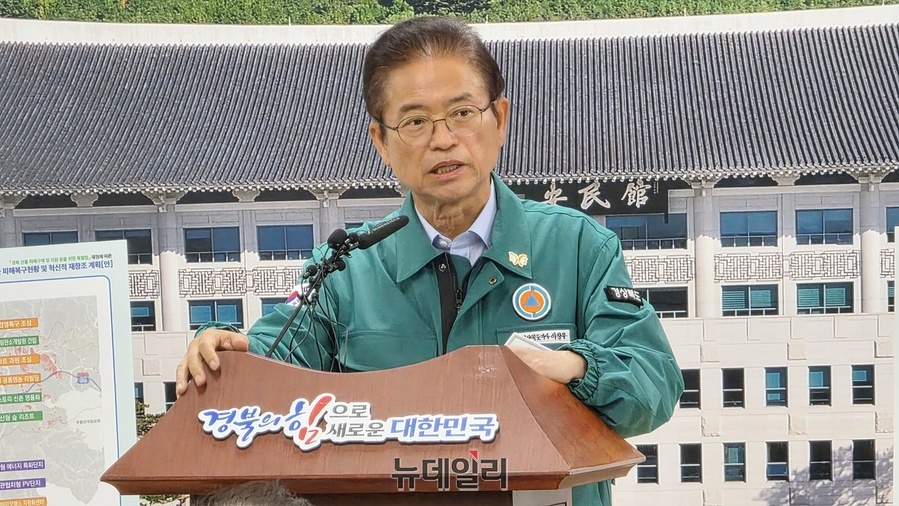 ▲ 이철우 지사는 브리핑에서 “경북산불특별법의 통과로 제도적 기반이 갖춰진 만큼, 피해주민들이 빨리 일상과 안정을 되찾고 피해지역이 전화위복위 혁신적 재창조 지역으로 거듭날 수 있도록 모든 역량을 집중하겠다”라고 말했다.ⓒ뉴데일리