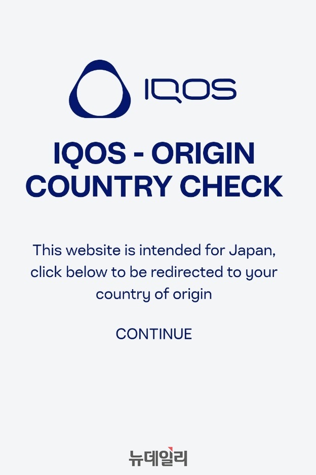 ▲ 한국에서는 해당 QR 사이트에 접속이 불가능하다.ⓒ조현우 기자