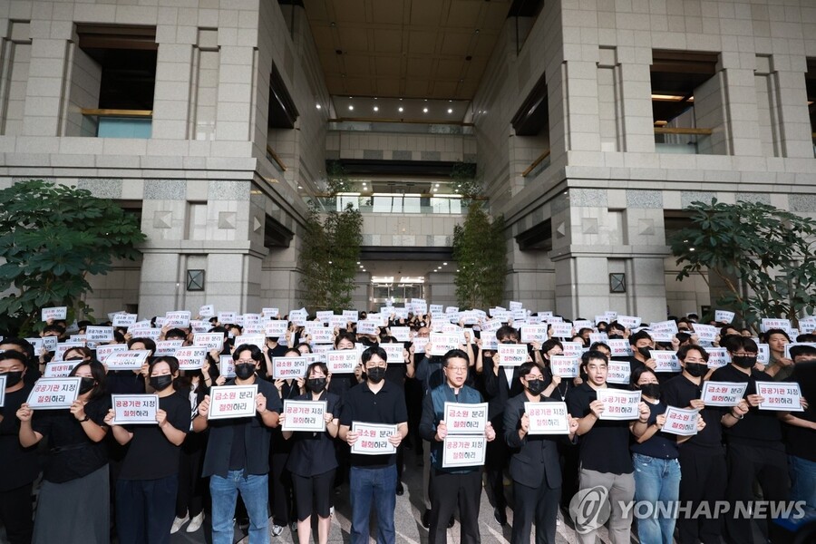 ▲ 금융감독체계 개편 반대하는 금감원 노조 ⓒ연합