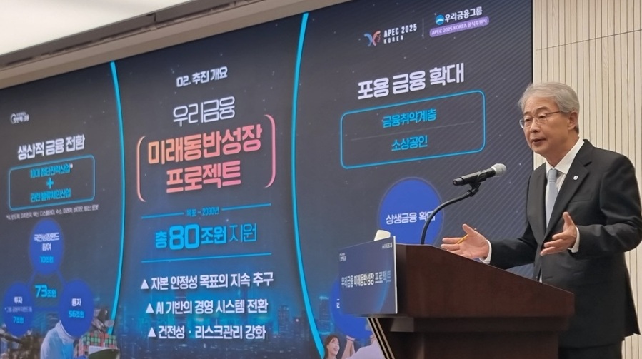 ▲ 임종룡 우리금융 회장이 29일 서울 중구 우리금융 본점에서 열린 우리금융 미래동반성장 프로젝트 브리핑에서 발언하고 있다.ⓒ뉴데일리