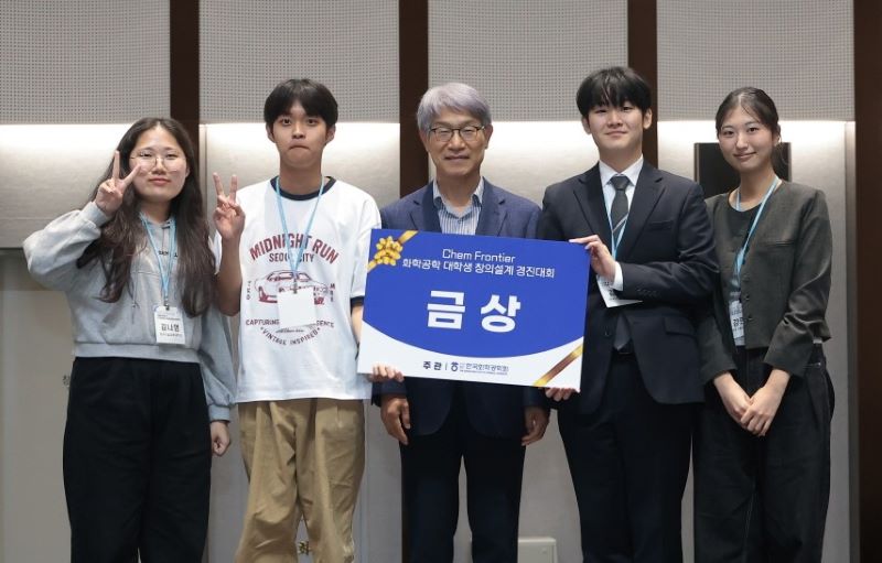 ▲ '2025 Chem Frontier 화학공학 대학생 창의설계 경진대회'에서 금상을 차지한 한국기술교육대 화학생명공학 전공 학생들이 기념촬영을 하고 있다.ⓒ한기대