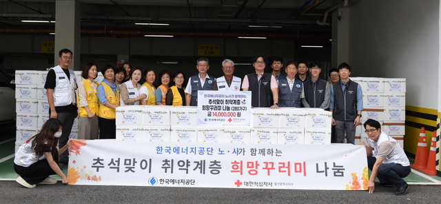 ▲ 29일 대한적십자사 울산광역지사에서 열린 추석맞이 희망꾸러미 나눔 활동 현장에서 박병춘 한국에너지공단 부이사장(좌측, 10번째)이 관계자들과 기념사진을 촬영하고 있다. ⓒ에너지공단