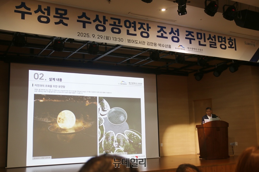 ▲ 수상공연장 주민설명회에서 우선 수상공연장 설계자인 오피스박김 박윤진 대표가 수상공연장 개요 등을 설명하고 있다.ⓒ뉴데일리