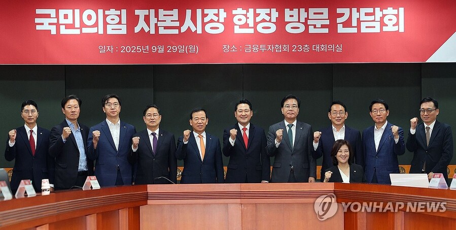 ▲ 국민의힘 장동혁 대표(왼쪽 여섯번째)가 29일 서울 여의도 한국금융투자협회에서 열린 국민의힘 자본시장 현장 간담회에서 참석자들과 함께 기념촬영을 하고 있다. 왼쪽 다섯번째부터 서유석 금융투자협회 회장, 장 대표, 송언석 원내대표, 김도읍 정책위의장. ⓒ연합뉴스