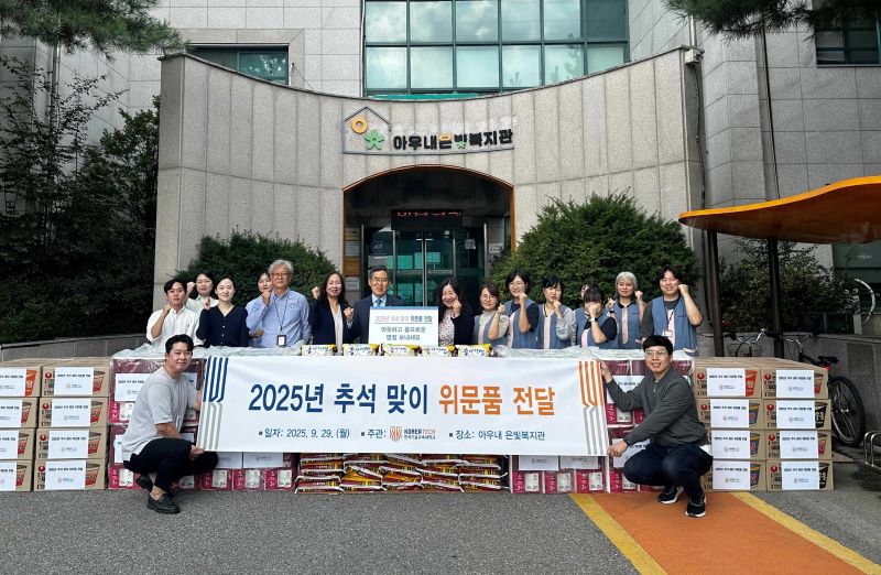 ▲ 한국기술교육대학교 유길상 총장과 직원들이 29일 천안 아우내 은빛복지관에 위문품을 전달하고 있다.ⓒ한기대