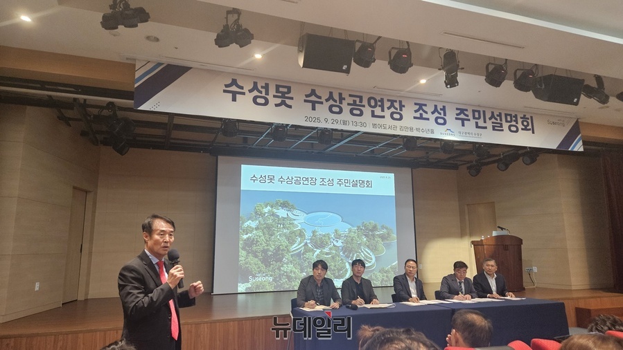 ▲ 주민설명회에서 수성구 상동 한 주민은 “수상공연장 조성으로 개인적으로 사소한 불편은 감수해야 한다. 들안길 상가가 쇠락하고 침체된 상황에서 공연장 생기면 관광객과 외부 사람 많이 오고 기대감이 부푼다”라고 말했다.ⓒ뉴데일리