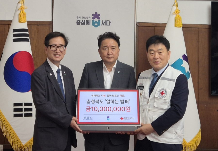 ▲ 사진 왼쪽부터 진상화 충북개발공사 사장, 김영환 충북도지사, 장현봉 충북적십자 회장.ⓒ충북개발공사