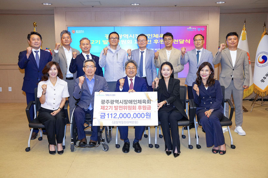 ▲ 강기정 광주광역시장이 29일 오전 시청 비즈니스룸에서 열린 '광주장애인체육회 제2기 발전위원회 100인 후원금 전달식'에 참석해 정선교 추진위원장으로부터 후원금을 전달받은 뒤 기념촬영을 하고 있다.ⓒ광주광역시 제공