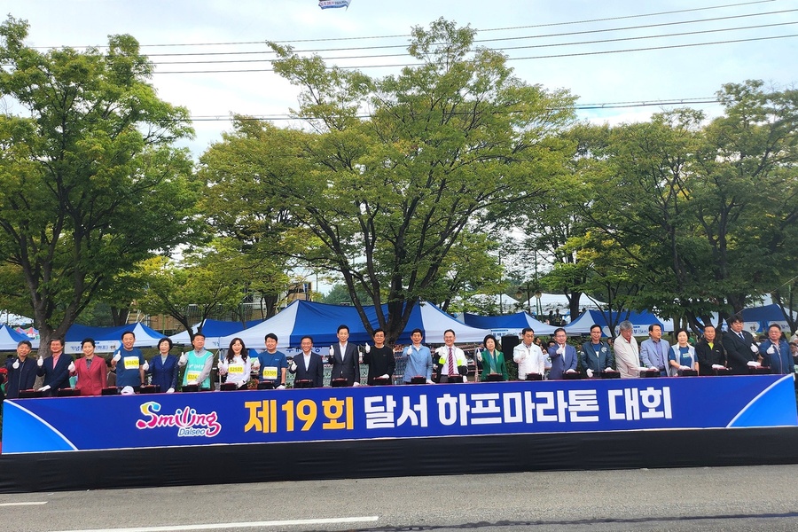 ▲ 대구 달서구(구청장 이태훈)는 28일 ‘제19회 달서하프마라톤대회’가 10,407명이 참여한 가운데 성황리에 마무리됐다.ⓒ달서구