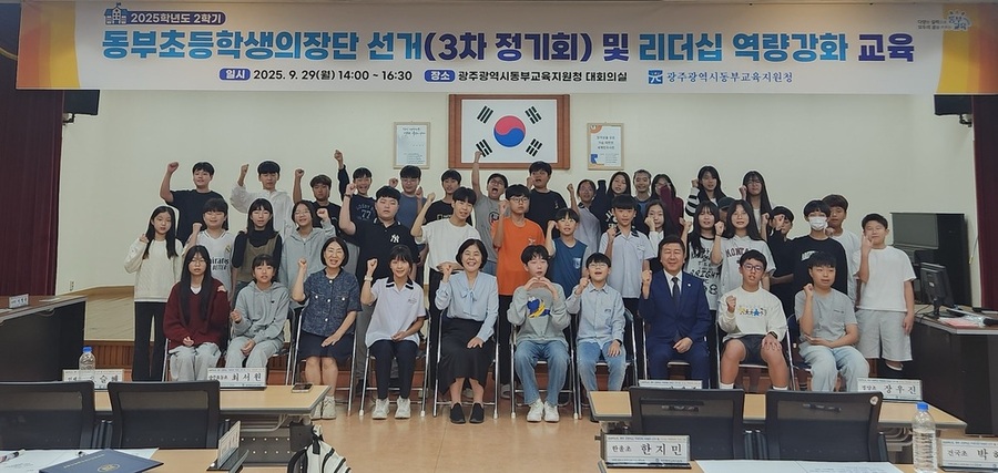 ▲ 광주동부 초등학생의회 의장에 오아란 학생 선출ⓒ광주시교육청 제공