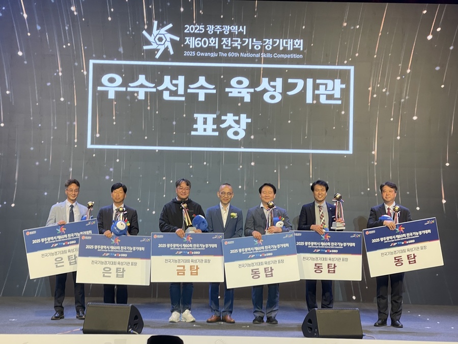 ▲ 경북교육청(교육감 임종식)은 20일부터 26일까지 7일간‘2025 광주시 제60회 전국기능경기대회’에서 전국 최초로 6년 연속 종합우승과 학생부 8년 연속 우승을 달성했다.ⓒ경북교육청