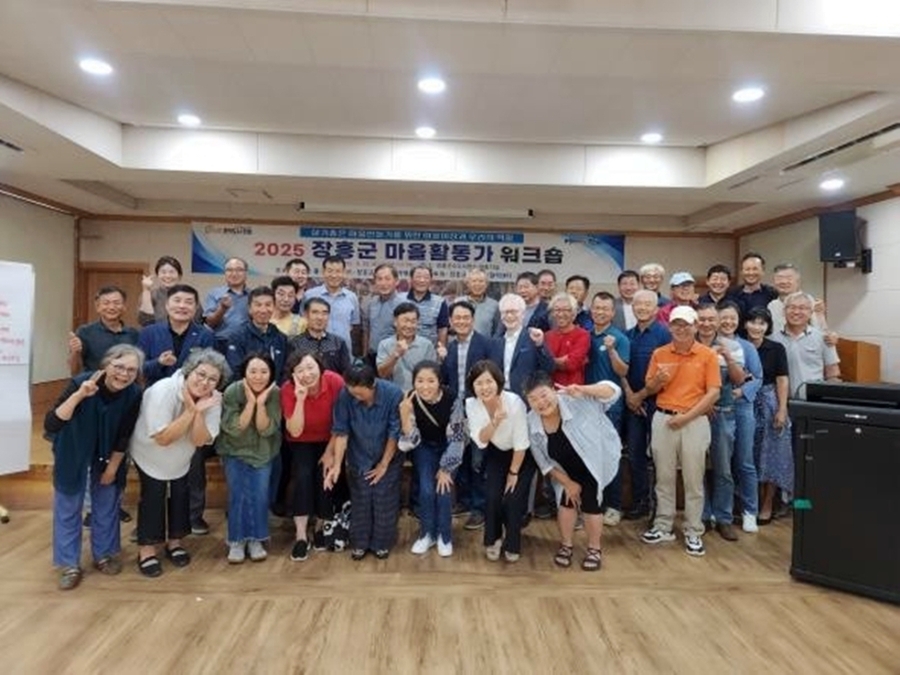 ▲ 마을활동가 워크숍ⓒ장흥군 제공