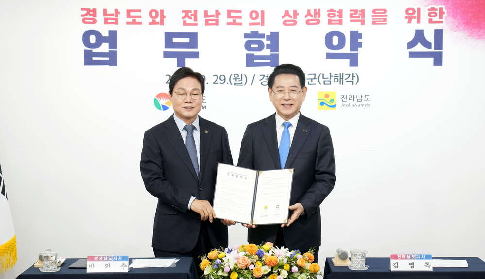 ▲ 김영록 전라남도지사가 29일 경남 남해대교 남해각에서 박완수 경상남도지사와 전남-경남 미래 성장동력 확보를 위한 업무협약을 체결하고 있다.ⓒ전라남도 제공