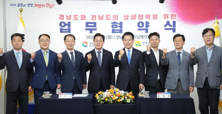 ▲ 김영록 전라남도지사가 29일 경남 남해대교 남해각에서 박완수 경상남도지사와 전남-경남 미래 성장동력 확보를 위한 업무협약을 체결한 뒤 관계자들과 기념촬영을 하고 있다.ⓒ전라남도 제공
