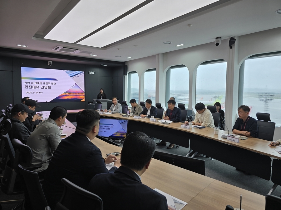 ▲ 인천국제공항공사는 지난 24일 한국공항공사 6층 회의실에서 경비업체 관계자들과 안전한 출입국 환경 조성을 위한 간담회를 개최했다.ⓒ인천공항공사 제공