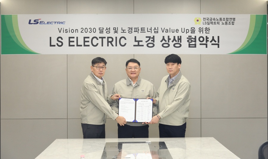 ▲ 왼쪽부터 채대석 LS일렉트릭 대표, 구자균 LS일렉트릭 회장, 이호정 노조위원장 ⓒLS일렉트릭
