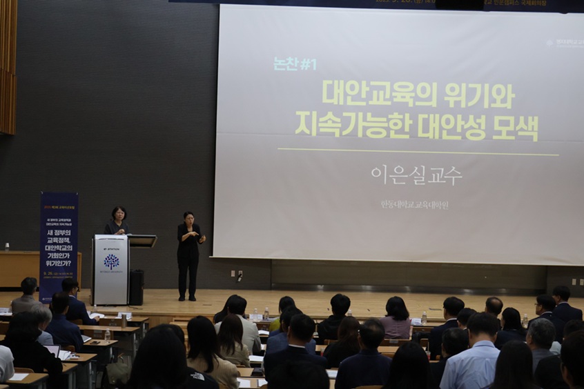 ▲ 제3회 교육미션포럼에서 이은실 한동대 교수가 '대안교육의 위기와 지속가능한 대안성 모색'을 주제로 발표하고 있다.ⓒ명지대