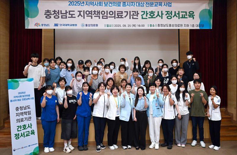 ▲ 충남 권역책임의료기관인 단국대병원이 지역 보건의료 인력의 전문성 강화를 위해 지역책임의료기관 간호사를 대상으로 전문교육을 진행하고 있다.ⓒ단국대병원