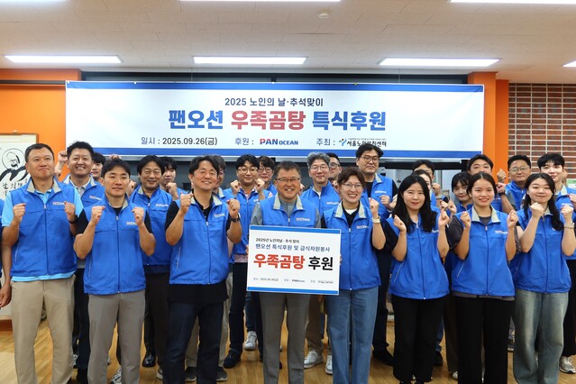 ▲ 지난 26일 종로구 서울노인복지센터 봉사에 참여한 임직원들이 기념촬영을 하고 있다. ⓒ팬오션