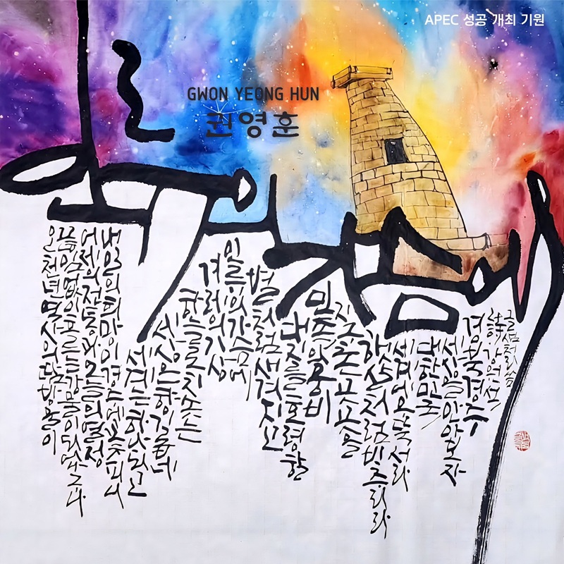 ▲ 좌측부터 작곡가 추가열, 노래 권영훈, 작사가 강원석. ⓒ사진 제공 VIC