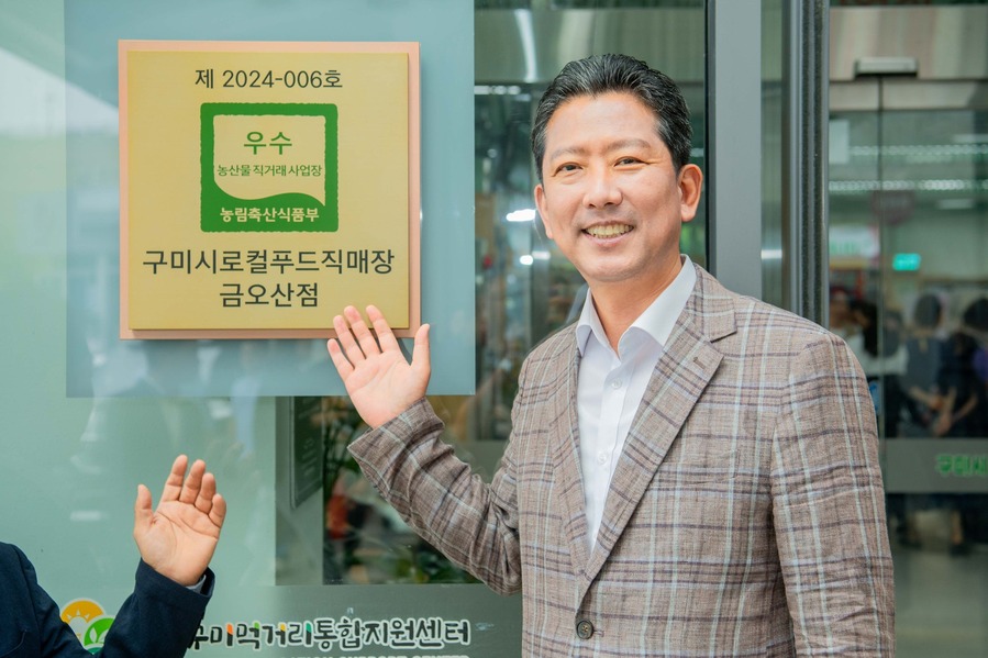 ▲ 김장호 구미시장이 인증 현판식을 가진후 기념촬영을 하고있다ⓒ구미시 제공