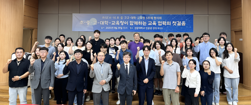 ▲ 선문대에서 개최된 충남 AI·SW 교육 강화를 위한 ‘5주체 협의회’ 참가자들이 기념촬영을 하고 있다.ⓒ선문대